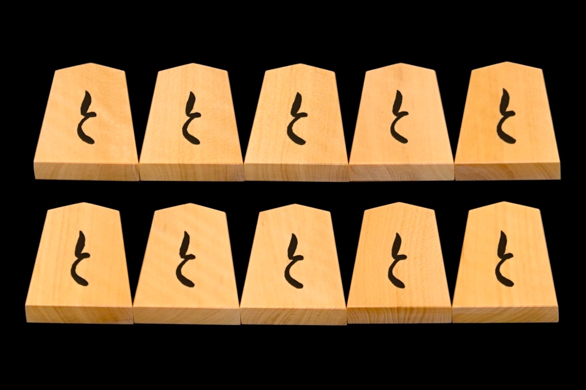 将棋駒 竹風作 特上彫 錦旗