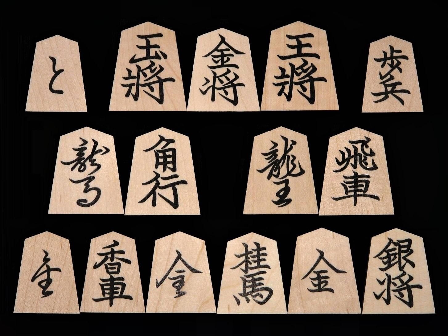 将棋駒・販売-中山碁盤店