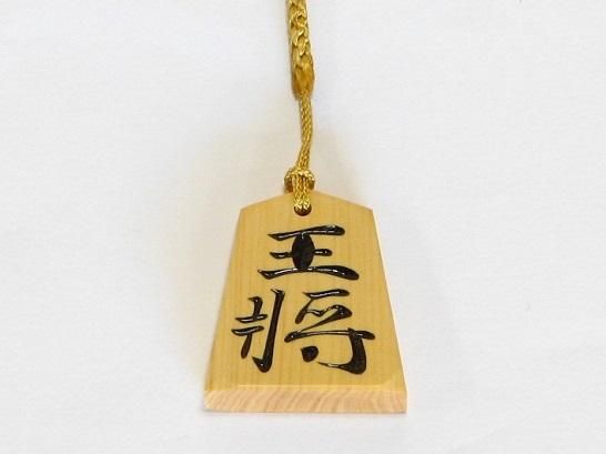 巨匠掬水作宸筆錦旗島黄楊虎斑盛上将棋駒/高級桐平箱付(K317
