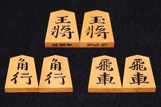 竹風作将棋駒|販売・通販-中山碁盤店