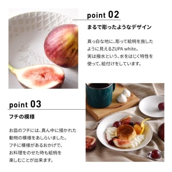 ZUPA white|取皿【natural69】公式オンラインショップ ZUPA white|取皿【natural69】公式オンラインショップ