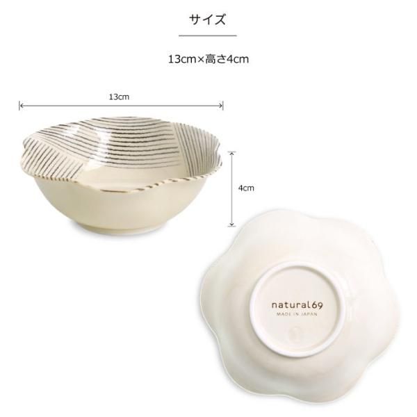 粉引釉｜六方押小鉢【natural69】公式オンラインショップ