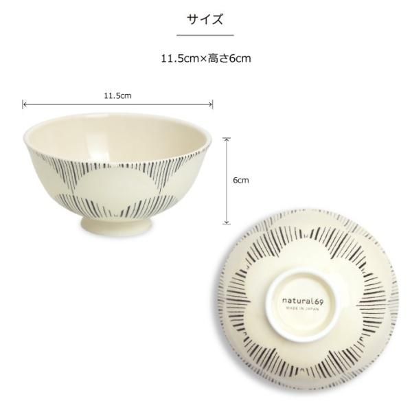 粉引釉｜お茶わん【natural69】公式オンラインショップ