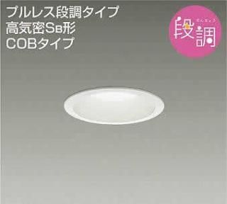 ダウンライト　DDL-4904AW　LED　温白色　プルレス　100Wタイプ