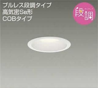 ダウンライト　DDL-4904YW　LED　電球色　プルレス　100Wタイプ