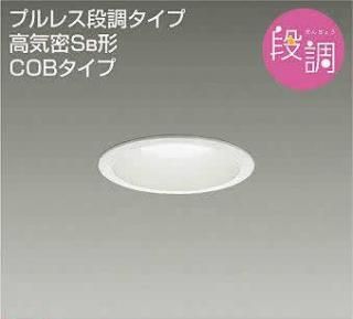 ダウンライト　DDL-4903AW　LED　温白色　プルレス　60Wタイプ