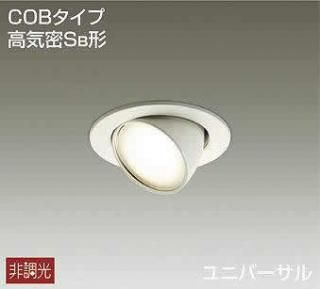 ダウンライト　DDL-4700YW　LED　電球色　ユニバーサル　100Wタイプ
