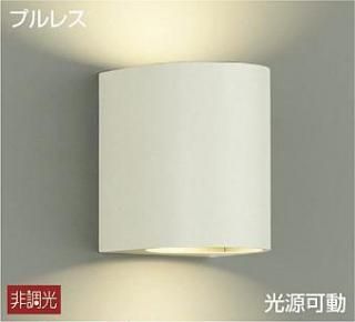 ブラケット　DBK-38887A　LED　温白色　ランプタイプ　スイッチ切替