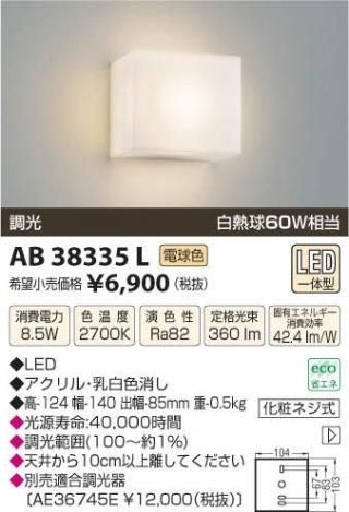 ブラケット - プロ御用達の照明器具通販 あかりキラリ館 ブラケット - プロ御用達の照明器具通販 あかりキラリ館