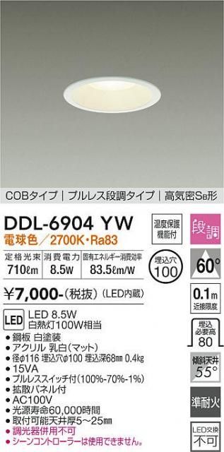 ダウンライト - プロ御用達の照明器具通販 あかりキラリ館