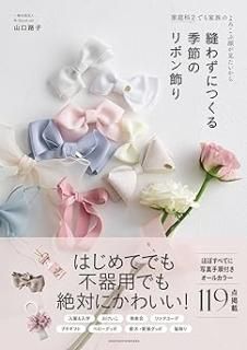 第4弾】FEILERフェイラーコラボBliss Ribbon ハンカチ3枚セット