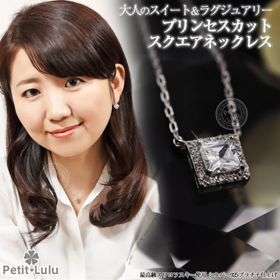 プリンセスカット ダイヤモンド ネックレス Pt900 0.32ct 4.5g-