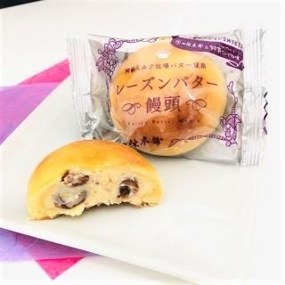 焼き饅頭(チーズ&レーズンバター)セット(12個入り or 18個入り 焼き饅頭(チーズ&レーズンバター)セット(12個入り or 18個入り