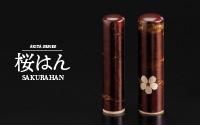 桜はん