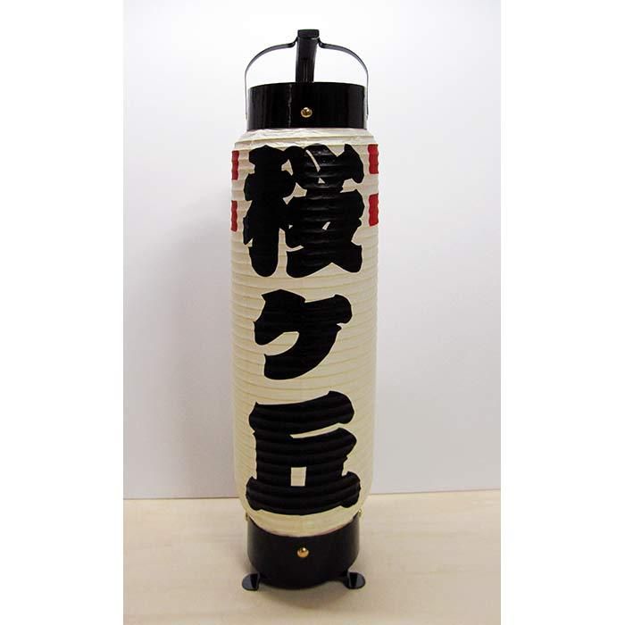 電脳桜　らでん　弓張提灯 に名入れ　862 楽天市場】特注名前入れ弓張提灯 金文字（赤線） 中太サイズ