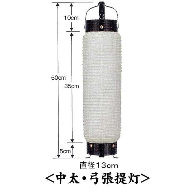 電脳桜　らでん　弓張提灯 に名入れ　862 楽天市場】特注名前入れ弓張提灯 金文字（赤線） 中太サイズ