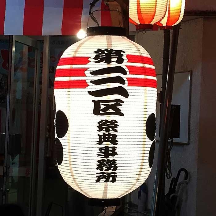 オンラインショップ】 無地ちょうちん 白 販促POP 無地ちょうちん 赤(販促POP)
