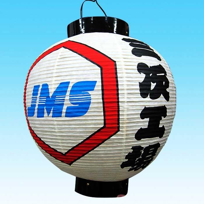 ◇和紙製オーダーメード・丸型提灯 13号 JMS型 ※防水加工