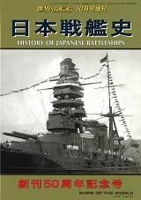 商品検索 - 海人社 「世界の艦船」オンラインストア