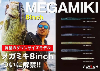 MEGAMIKI 8inch