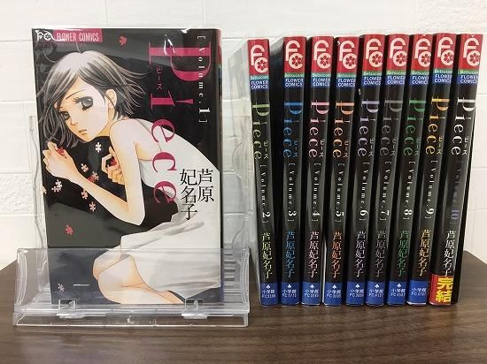 Piece 全10巻 完結 店舗専用中古コミック販売 H R Piece 全10巻 完結 店舗専用中古コミック販売 H R