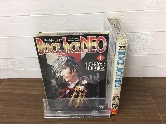 Black Jack Neo ブラックジャックネオ 全2巻 完結 店舗専用中古コミック販売 H R Black Jack Neo ブラックジャックネオ 全2巻 完結 店舗専用中古コミック販売 H R