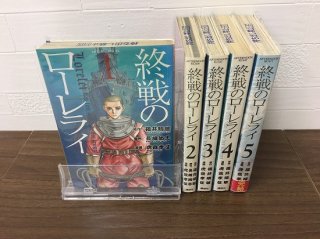 終戦のローレライ 全5巻【完結】