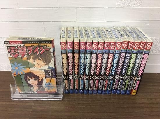 電撃デイジー 全16巻 完結 店舗専用中古コミック販売 H R 電撃デイジー 全16巻 完結 店舗専用中古コミック販売 H R