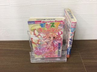 モンスターキャンディー 全2巻【完結】