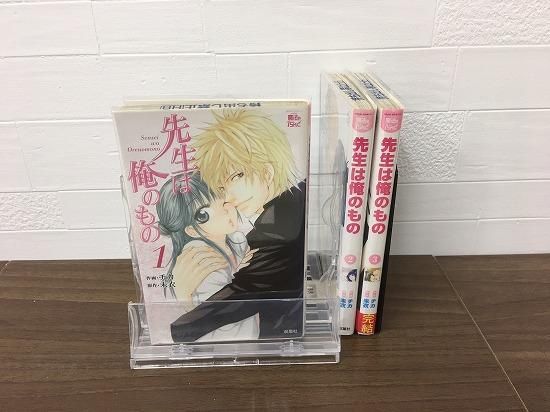 先生は俺のもの 全3巻 完結 店舗専用中古コミック販売 H R 先生は俺のもの 全3巻 完結 店舗専用中古コミック販売 H R