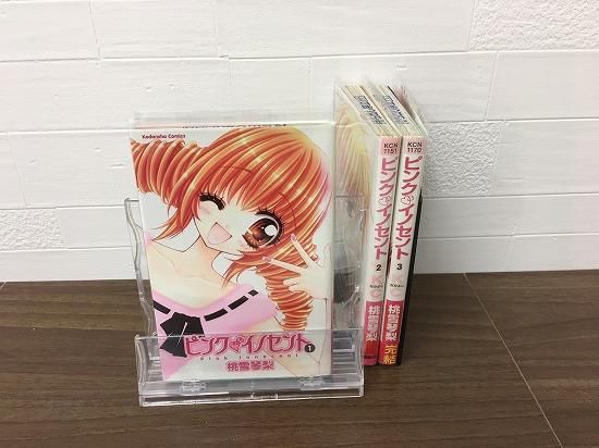 ピンク イノセント 全3巻 完結 店舗専用中古コミック販売 H R ピンク イノセント 全3巻 完結 店舗専用中古コミック販売 H R