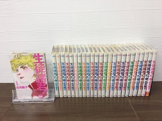 生徒諸君 教師編 全25巻 完結 店舗専用中古コミック販売 H R 生徒諸君 教師編 全25巻 完結 店舗専用中古コミック販売 H R