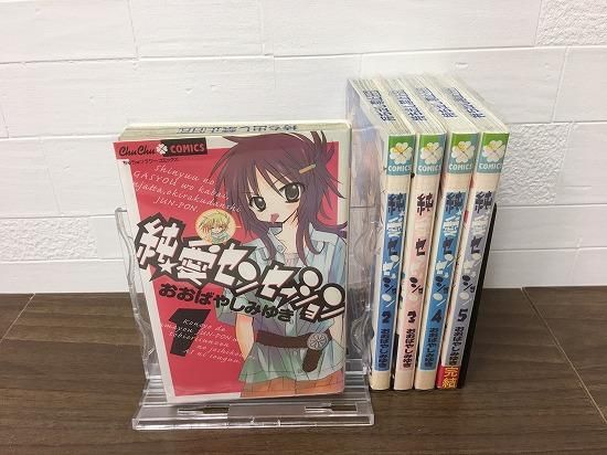 純 愛センセーション 全5巻 完結 店舗専用中古コミック販売 H R 純 愛センセーション 全5巻 完結 店舗専用中古コミック販売 H R