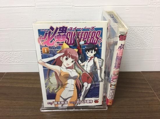必蟲sweepers 全2巻 完結 店舗専用中古コミック販売 H R