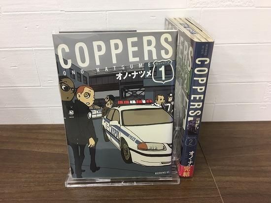Coppers カッパーズ 全2巻 完結 店舗専用中古コミック販売 H R Coppers カッパーズ 全2巻 完結 店舗専用中古コミック販売 H R