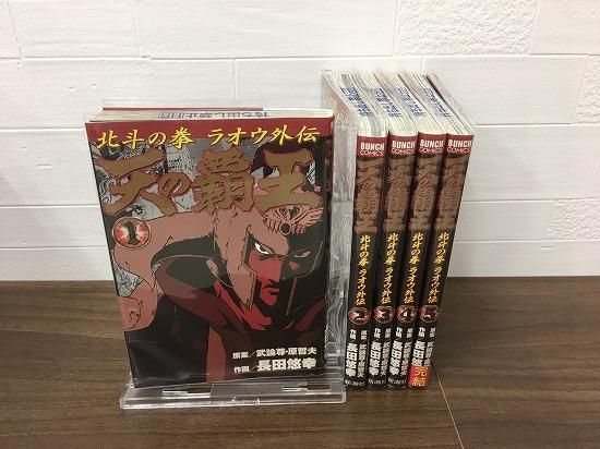 天の覇王 北斗の拳ラオウ外伝 全5巻 完結 店舗専用中古コミック販売 H R 天の覇王 北斗の拳ラオウ外伝 全5巻 完結 店舗専用中古コミック販売 H R
