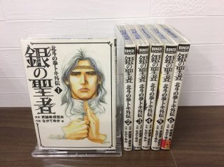 銀の聖者　北斗の拳　トキ外伝 全6巻【完結】