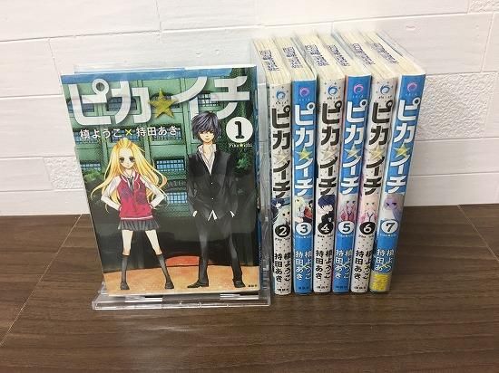 ピカ イチ 全7巻 完結 店舗専用中古コミック販売 H R