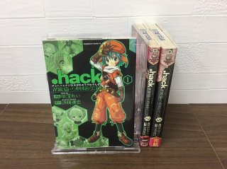 .hack//（ドットハック）黄昏の腕輪伝説 全3巻【完結】