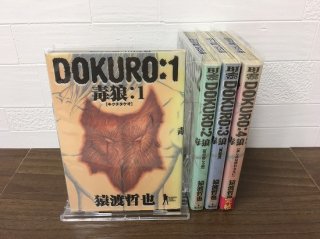 DOKURO〜毒狼〜  全4巻【完結】