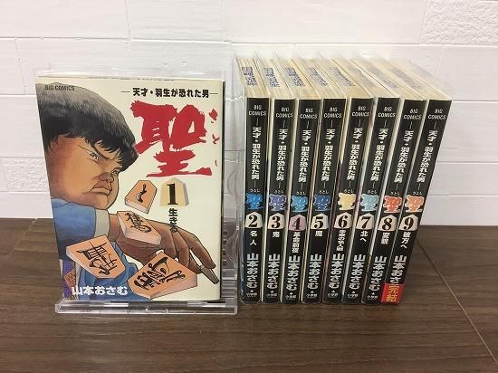聖 天才 羽生が恐れた男 全9巻 完結 店舗専用中古コミック販売 H R 聖 天才 羽生が恐れた男 全9巻 完結 店舗専用中古コミック販売 H R