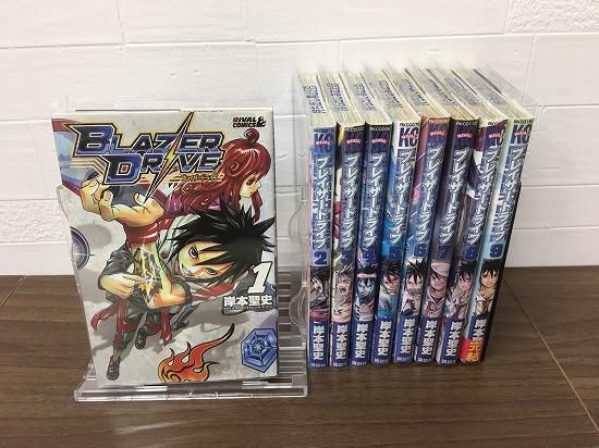 ブレイザードライブ 全9巻 完結 店舗専用中古コミック販売 H R ブレイザードライブ 全9巻 完結 店舗専用中古コミック販売 H R