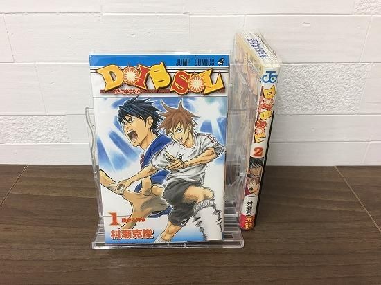 Dois Sol 全2巻 完結 店舗専用中古コミック販売 H R