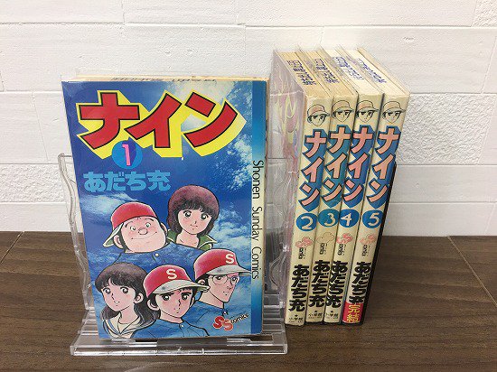 ナイン 全5巻 完結 店舗専用中古コミック販売 H R