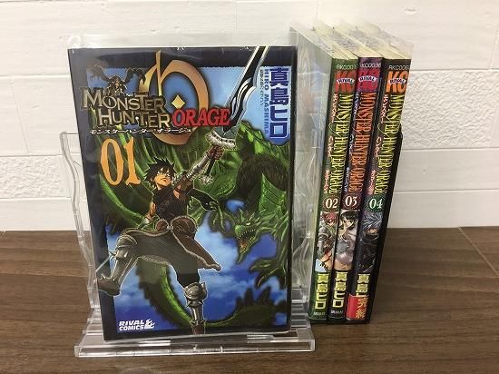 モンスターハンターオラージュ 全4巻 完結 店舗専用中古コミック販売 H R モンスターハンターオラージュ 全4巻 完結 店舗専用中古コミック販売 H R