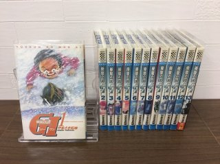 優駿の門G1 全13巻【完結】