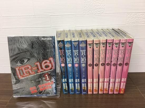 R 16 全12巻 完結 店舗専用中古コミック販売 H R R 16 全12巻 完結 店舗専用中古コミック販売 H R
