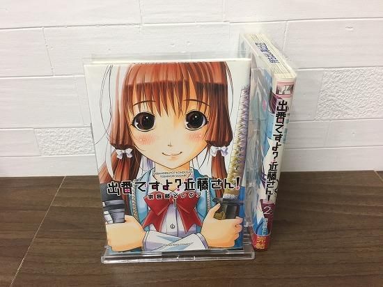 出番ですよ 近藤さん 全2巻 完結 店舗専用中古コミック販売 H R 出番ですよ 近藤さん 全2巻 完結 店舗専用中古コミック販売 H R