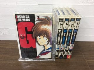 G-GOKUDO GIRL-  全5巻【完結】