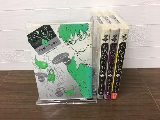 もののけもの 全4巻 完結 店舗専用中古コミック販売 H R